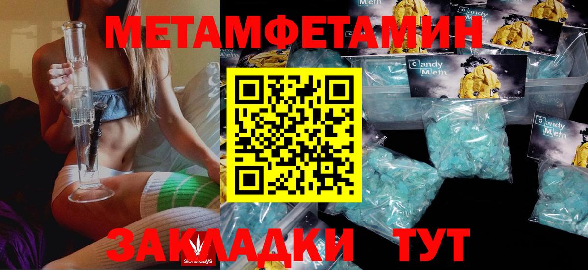 Советск  Амфетамин 97%  Вход с VPN 