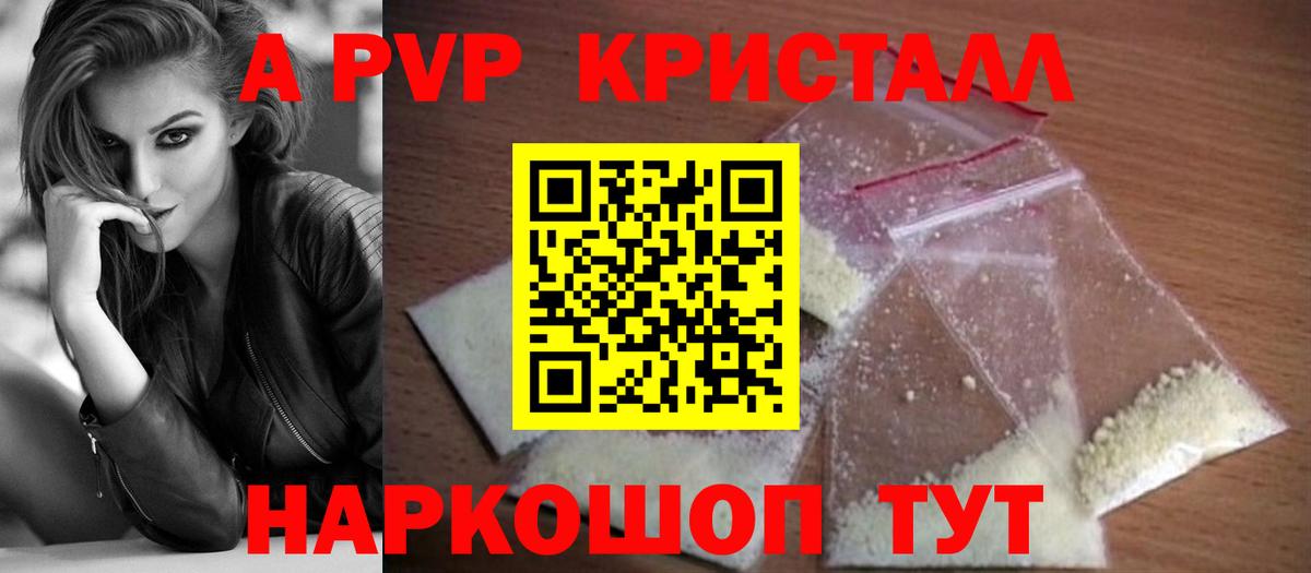 Альфа ПВП VHQ  Alfa_PVP Соль  Советск  Alpha PVP СК  Вход с VPN 