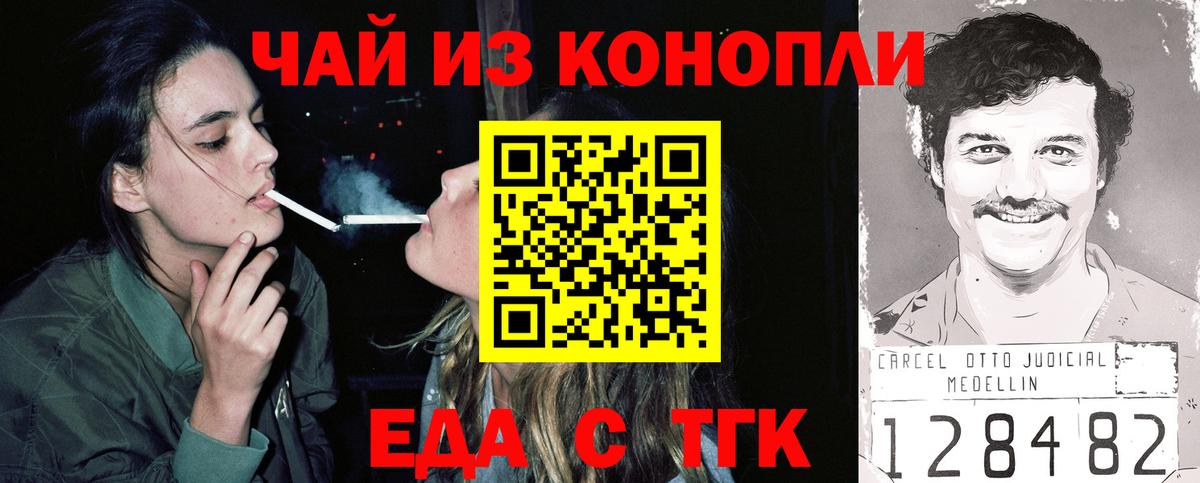 Cannafood конопля  Вход с VPN  Советск 
