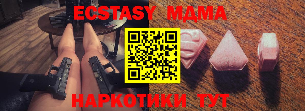 ЭКСТАЗИ  Ecstasy таблы  закладки  Советск  Вход с VPN 