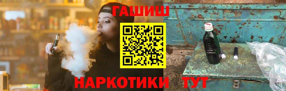 ГАШИШ убойный  Вход с VPN  Советск  ГАШ  ГАШИШ гарик 