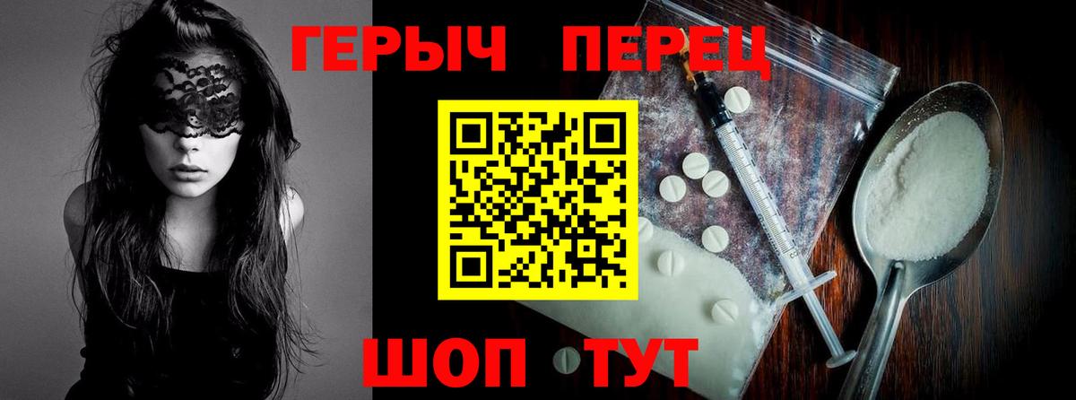 Советск  Героин герыч  ГЕРОИН  Вход с VPN 