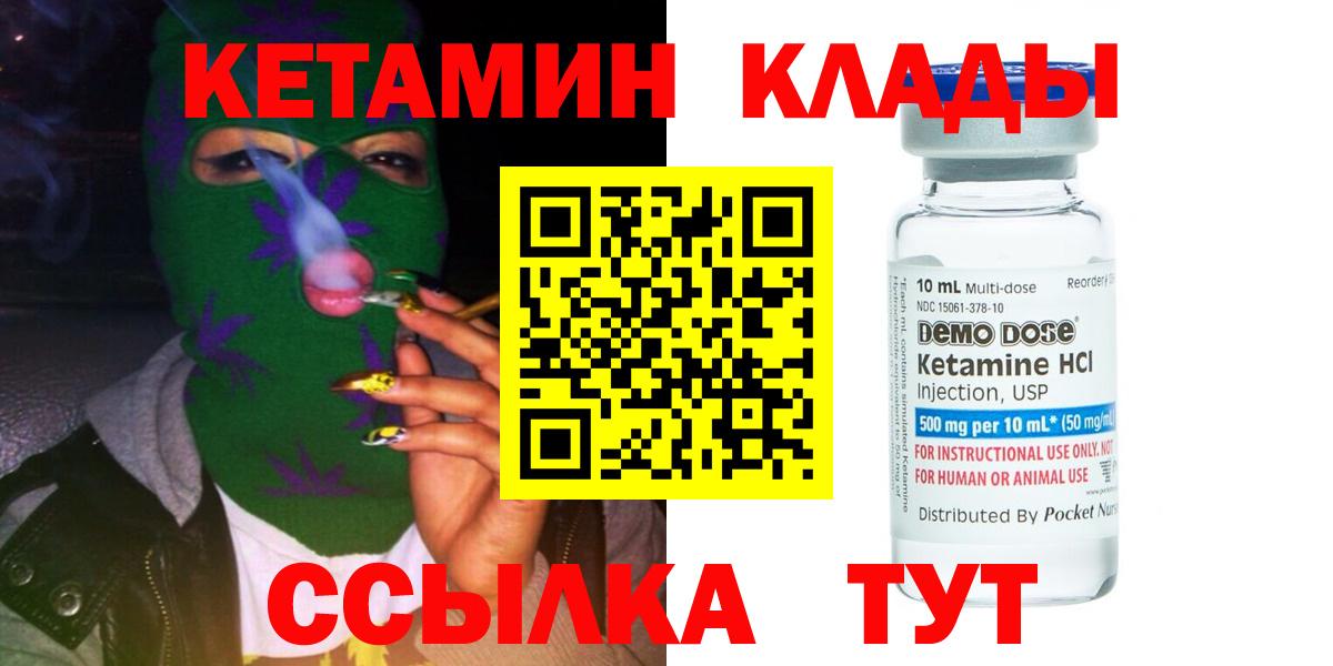 Советск  КЕТАМИН ketamine  Вход с VPN  Кетамин ketamine 
