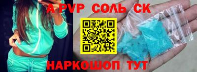 трава Сланцы