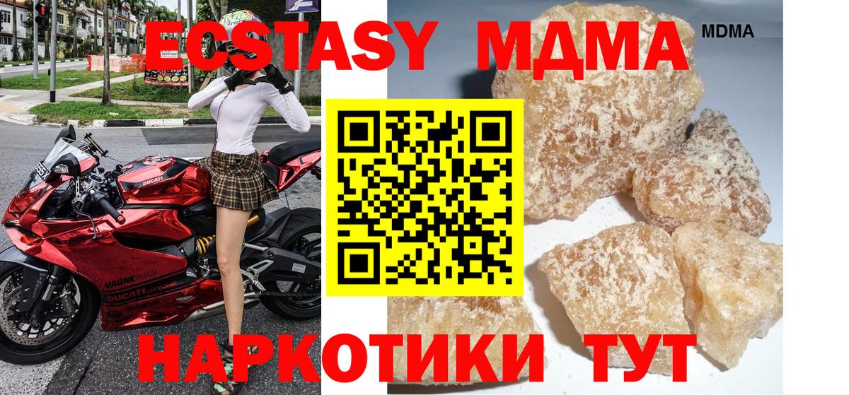 МДМА  МДМА crystal  Вход с VPN  Советск 