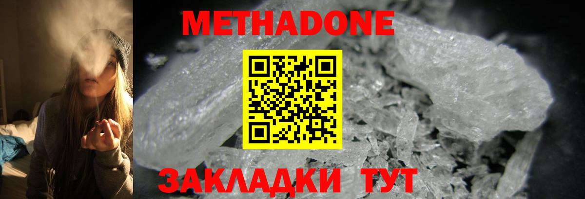   ссылки  МЕТАДОН кристалл  Советск  Вход с VPN  МЕТАДОН белоснежный 