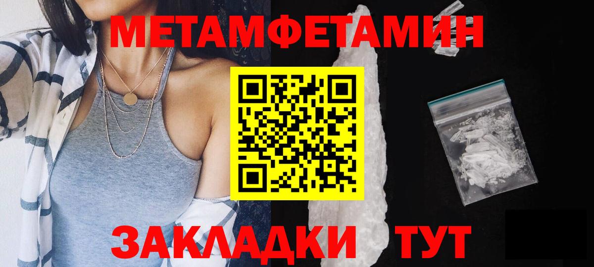 Советск  Метамфетамин винт  Первитин  Вход с VPN 