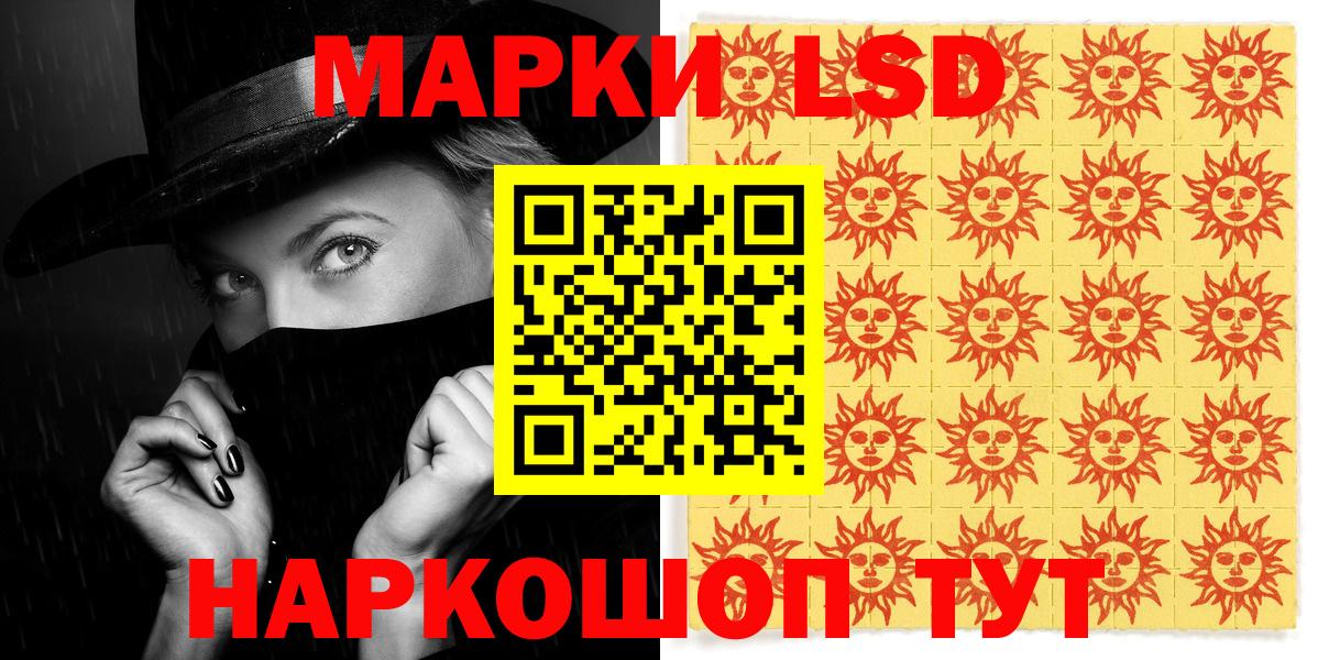 Советск  Марки 25I-NBOMe 1,5мг  Марки N-bome  закладка  Марки 25I-NBOMe 1,5мг  Вход с VPN 